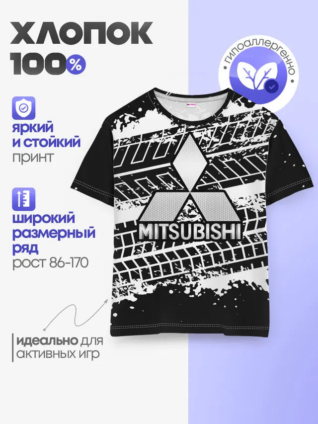 MITSUBISHI СЛЕДЫ ШИН