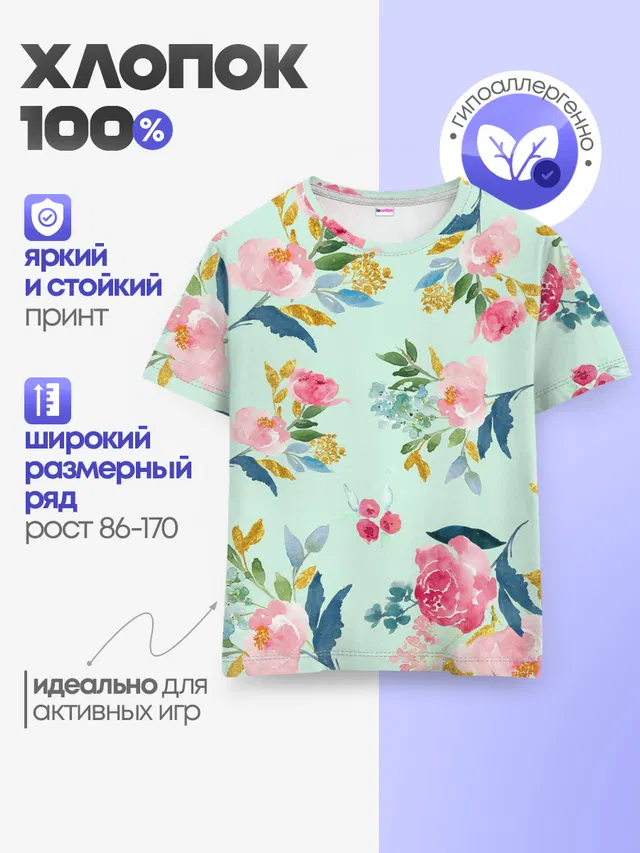 Детская базовая футболка
