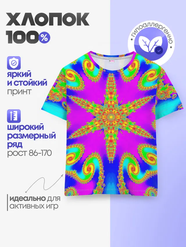 Неоновый фрактал