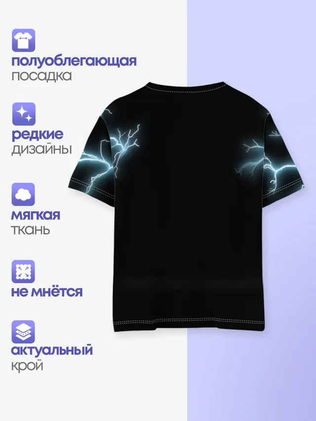 Детская базовая футболка с принтом «Lightning»