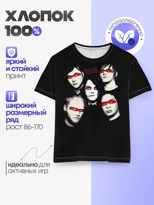 Детская базовая футболка с принтом «My Chemical Romance»