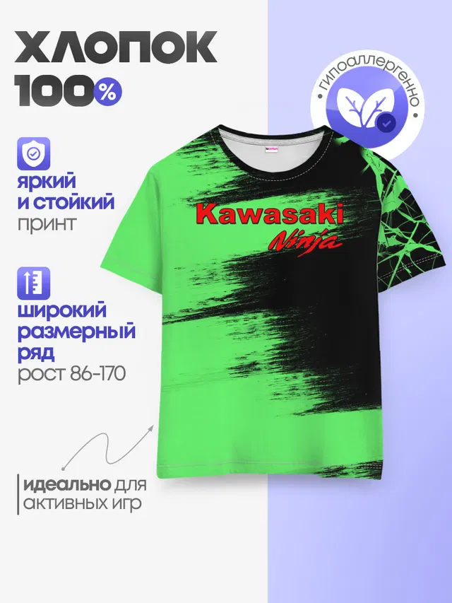 Детская базовая футболка
