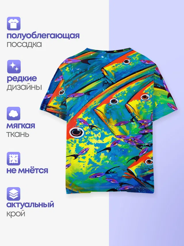 Рыбы