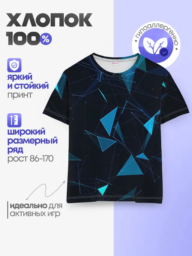 Детская базовая футболка