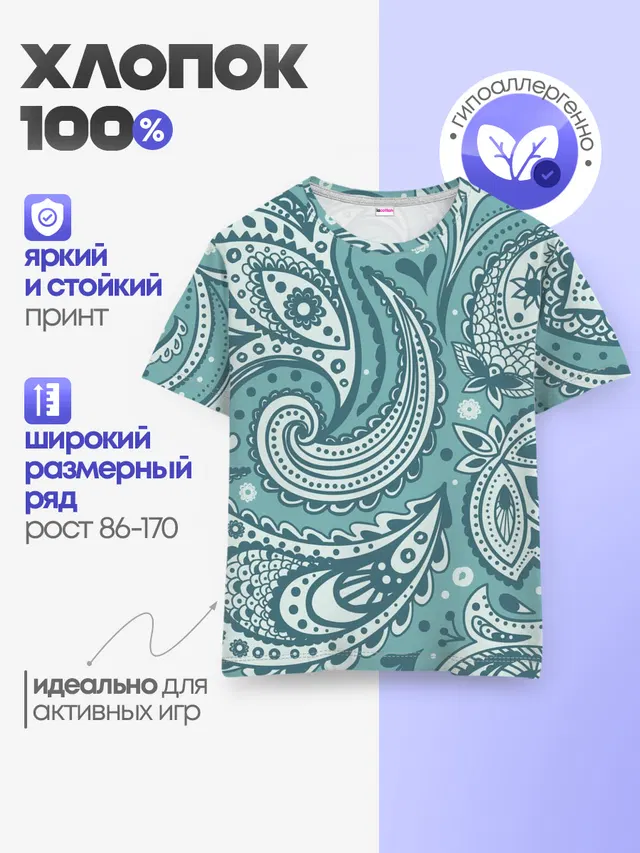 Детская базовая футболка