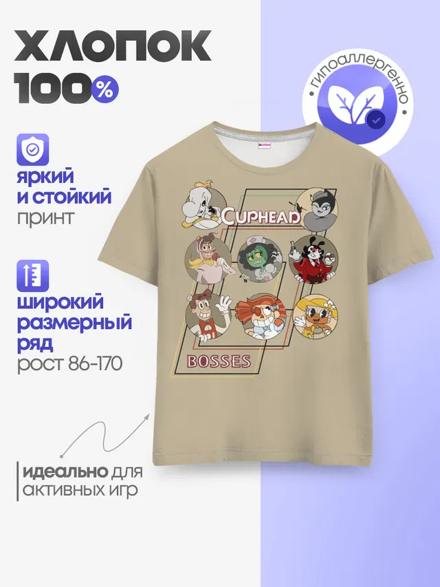 Детская базовая футболка