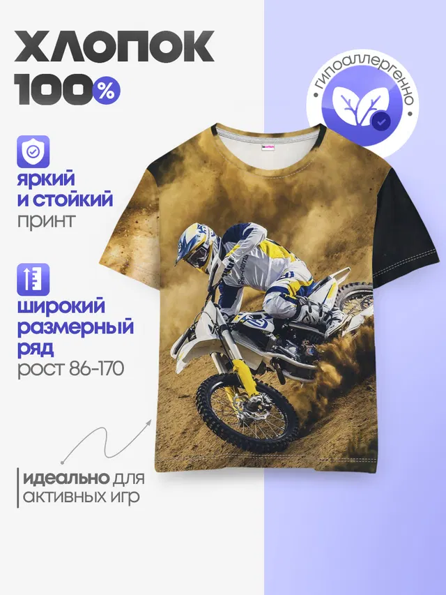 HUSQVARNA / ХУСКВАРНА / SPORT