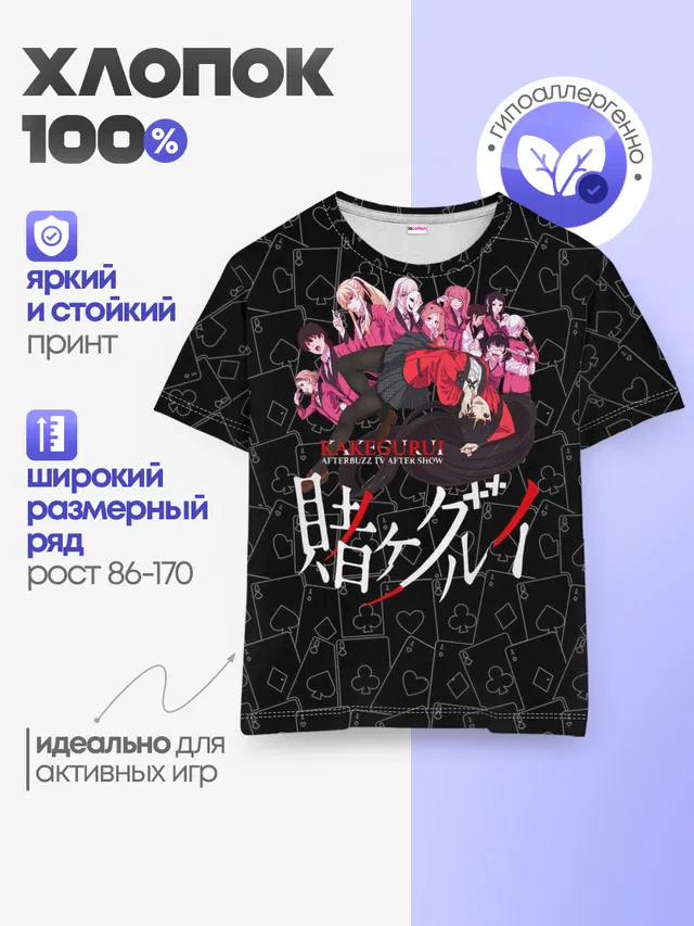 Kakegurui Безумный азарт