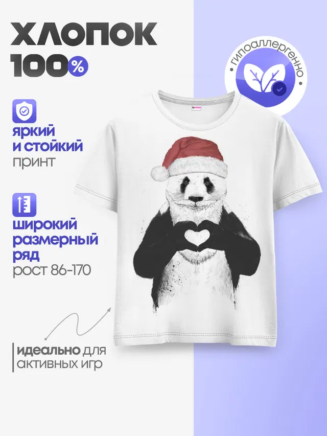 Детская базовая футболка