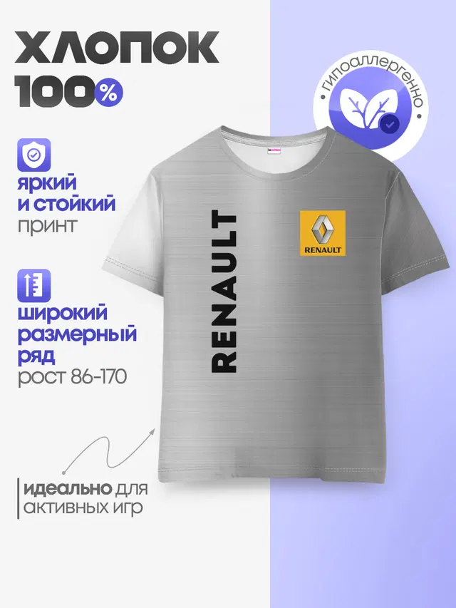 Детская базовая футболка