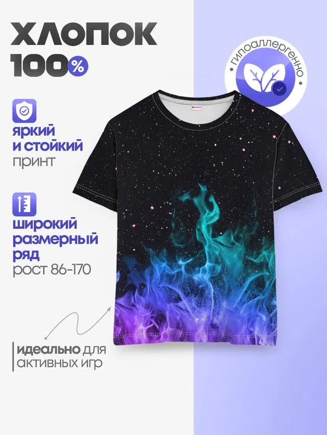 Детская базовая футболка