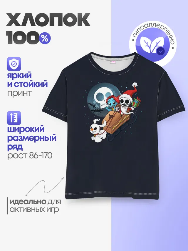 Детская базовая футболка