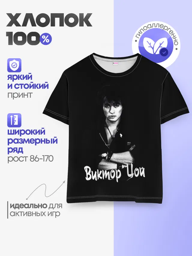 ВИКТОР ЦОЙ Ч/Б