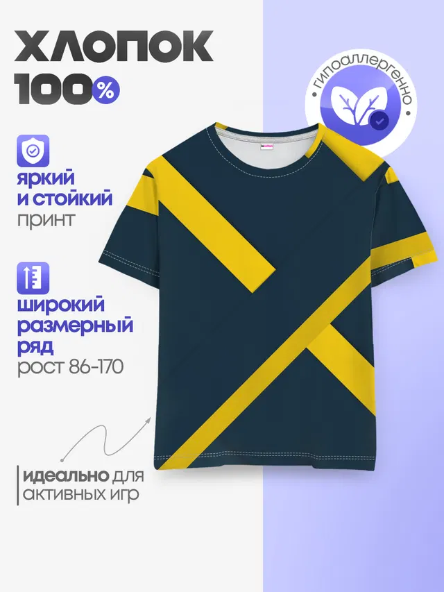 Детская базовая футболка