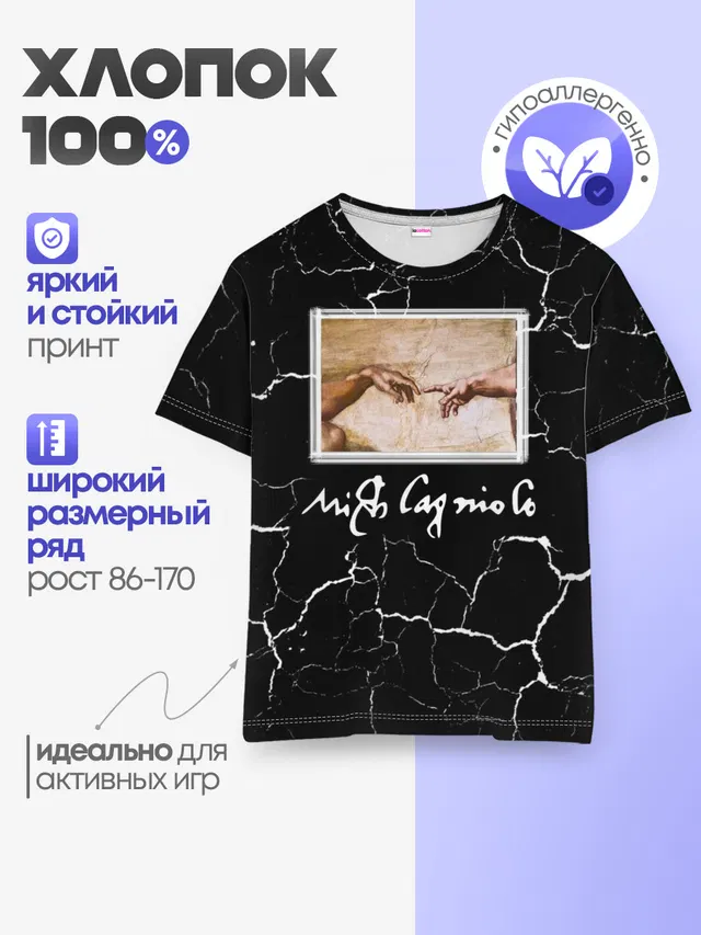 Детская базовая футболка