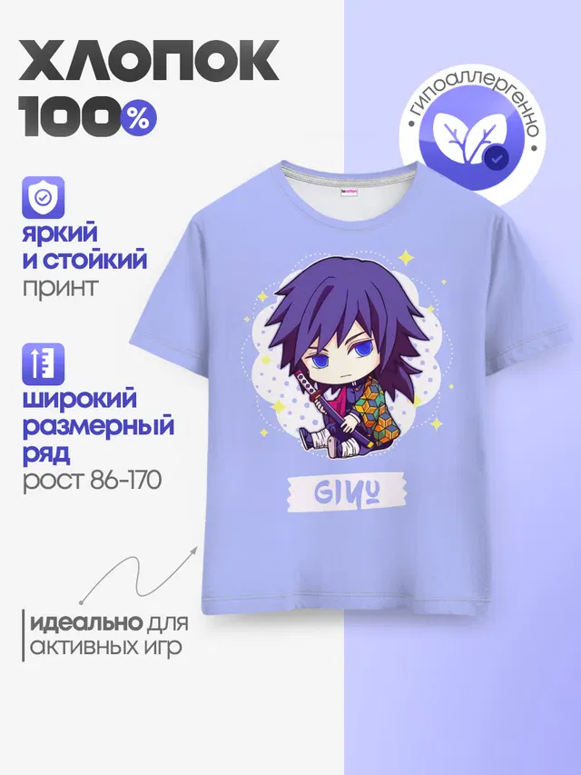 Детская базовая футболка