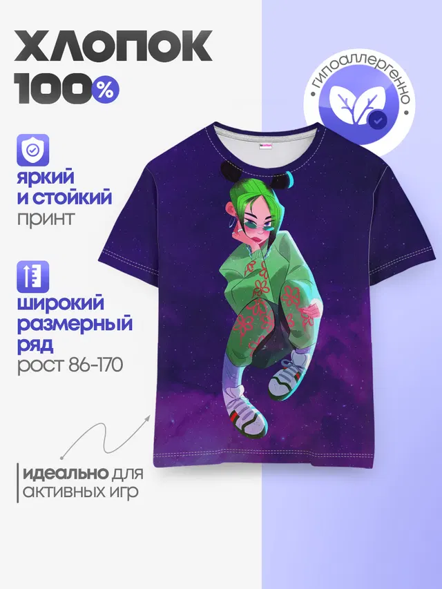 Детская базовая футболка