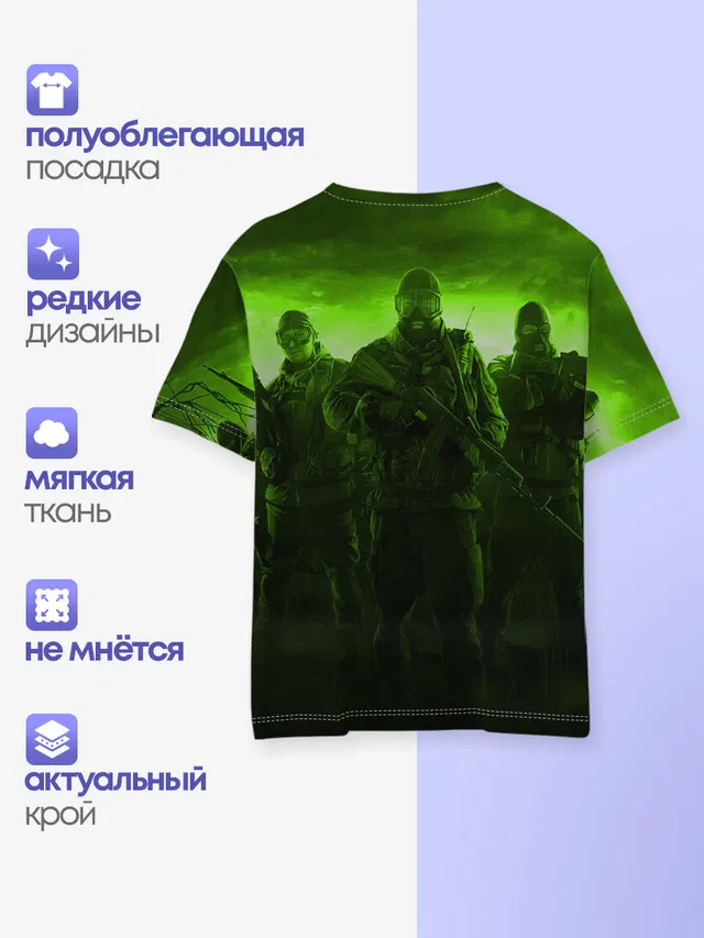 Детская базовая футболка с принтом «Stalker — STALKER СВОБОДА»