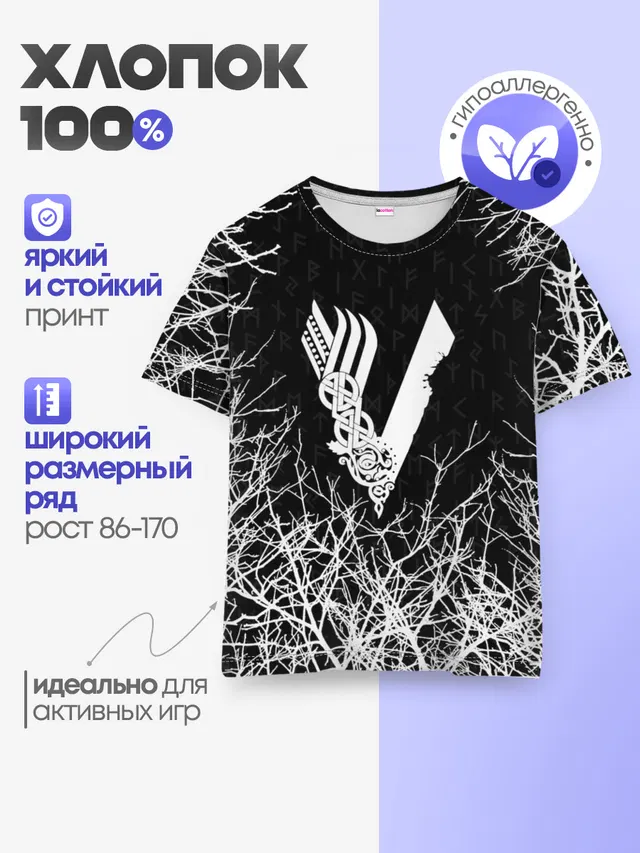 ВИКИНГИ