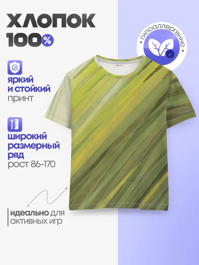 Акварельные линии