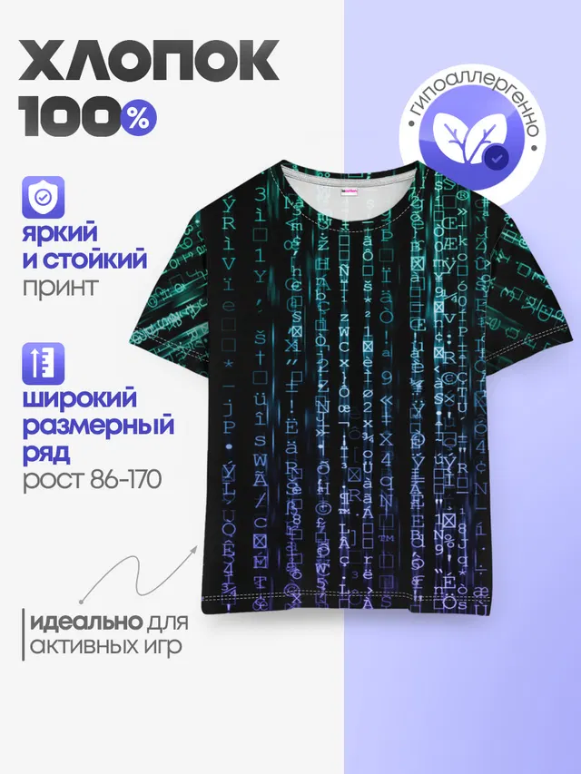 Матрица 3D