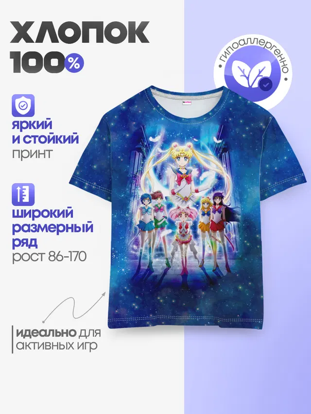 Вечная Сейлор Мун Netflix 2021