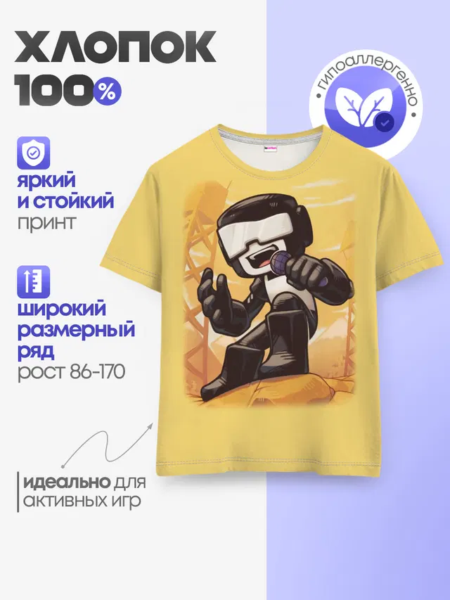 Детская базовая футболка