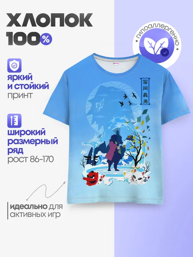 Детская базовая футболка