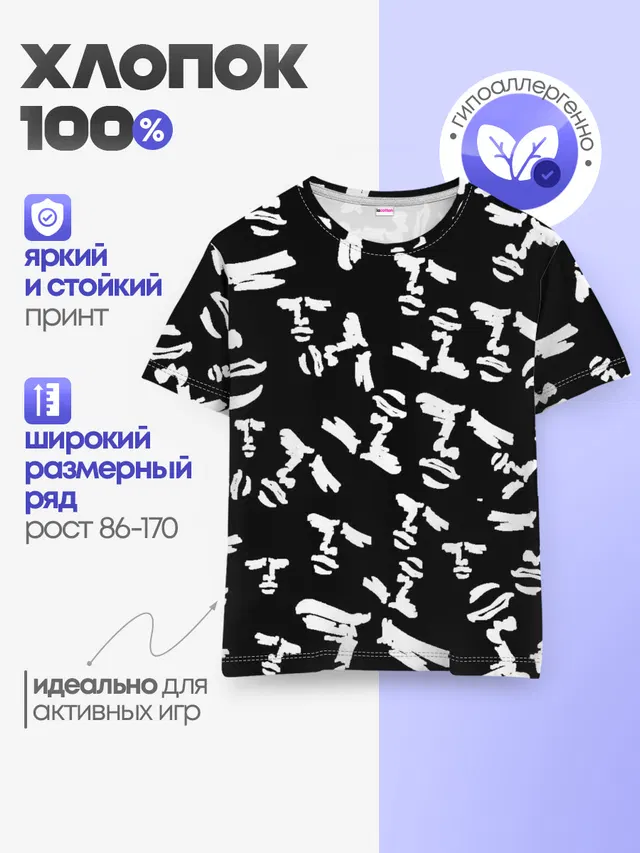 Детская базовая футболка