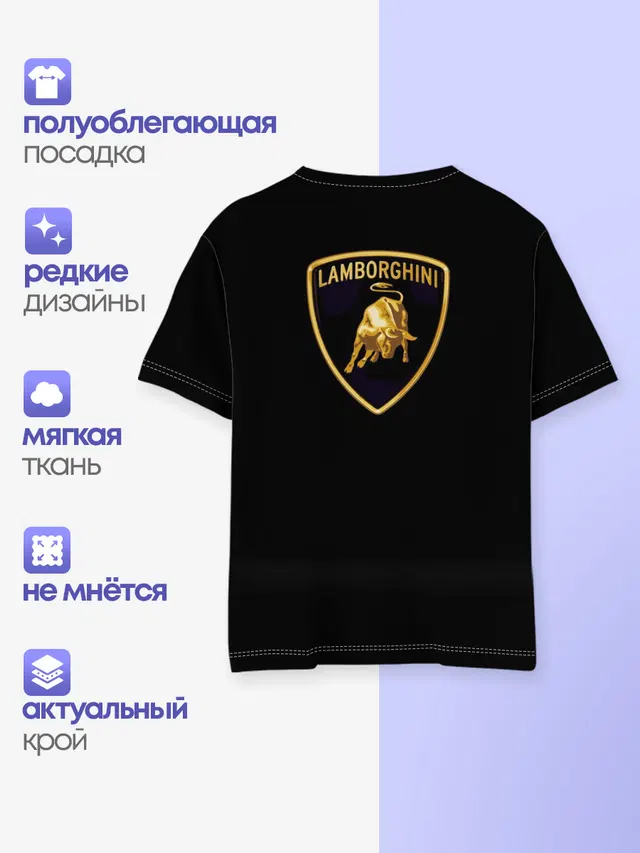 Детская базовая футболка с принтом «Lamborghini — Lambo»