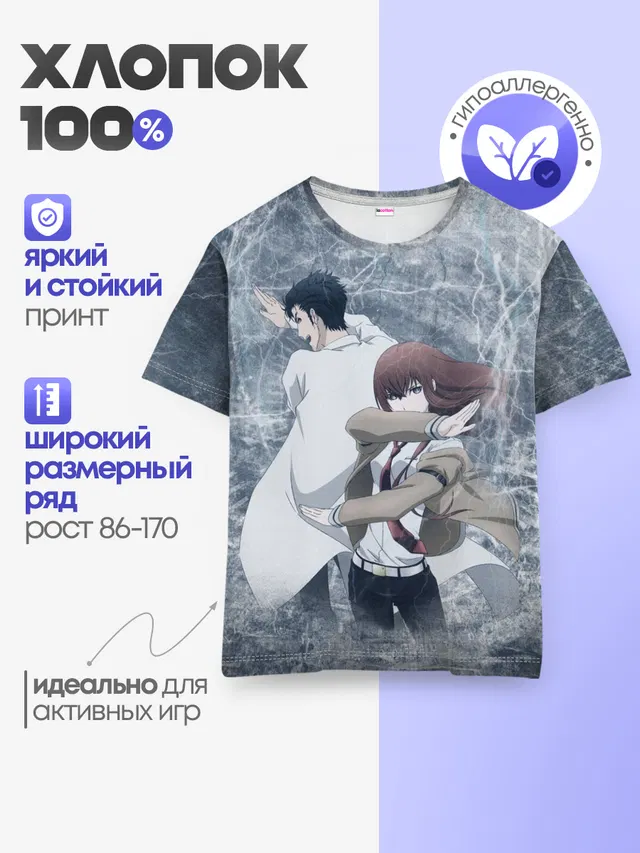 Детская базовая футболка