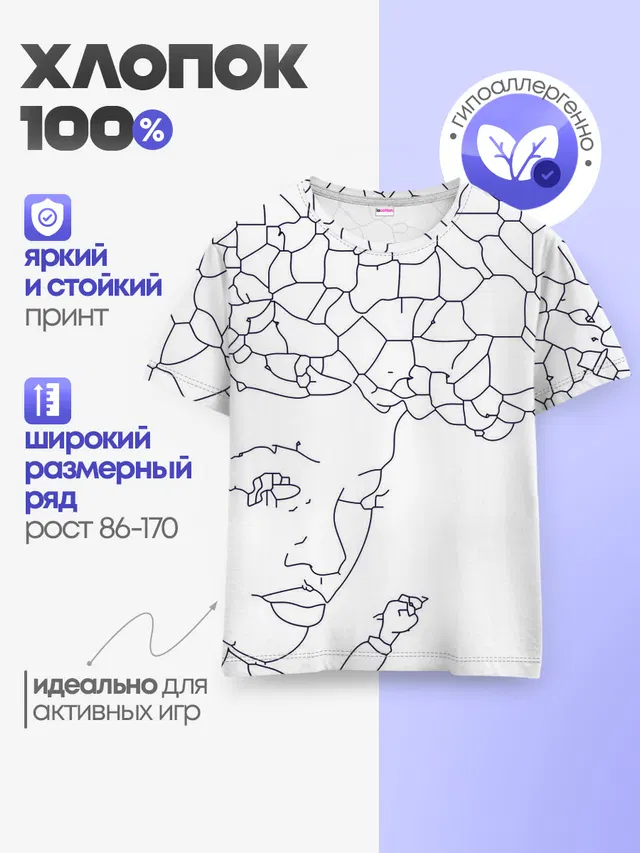 Детская базовая футболка