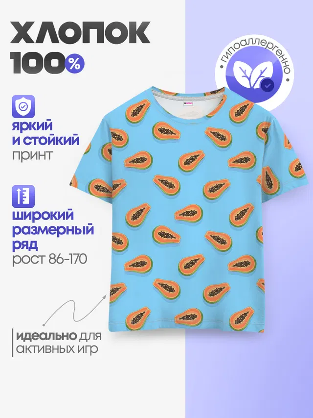 Папайа паттерн
