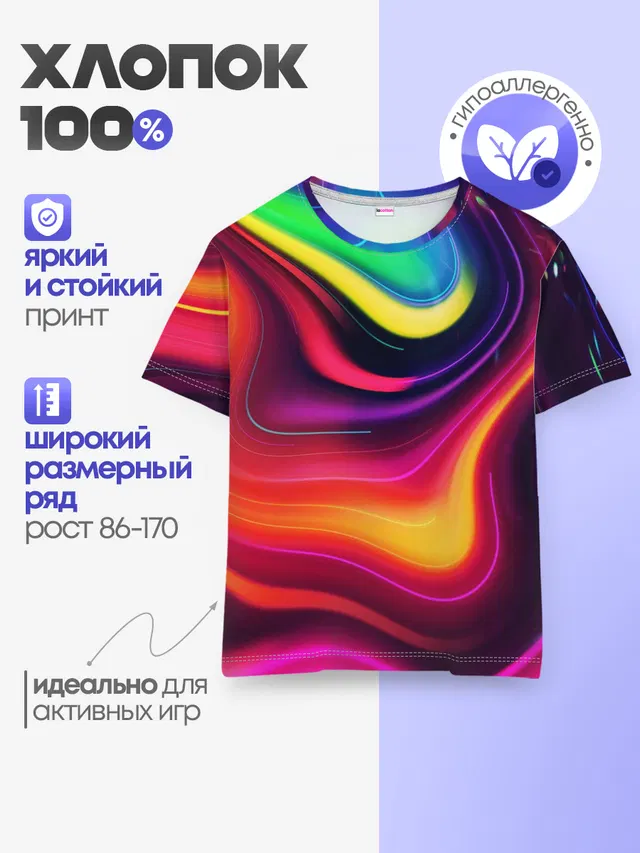 Неоновые пятна