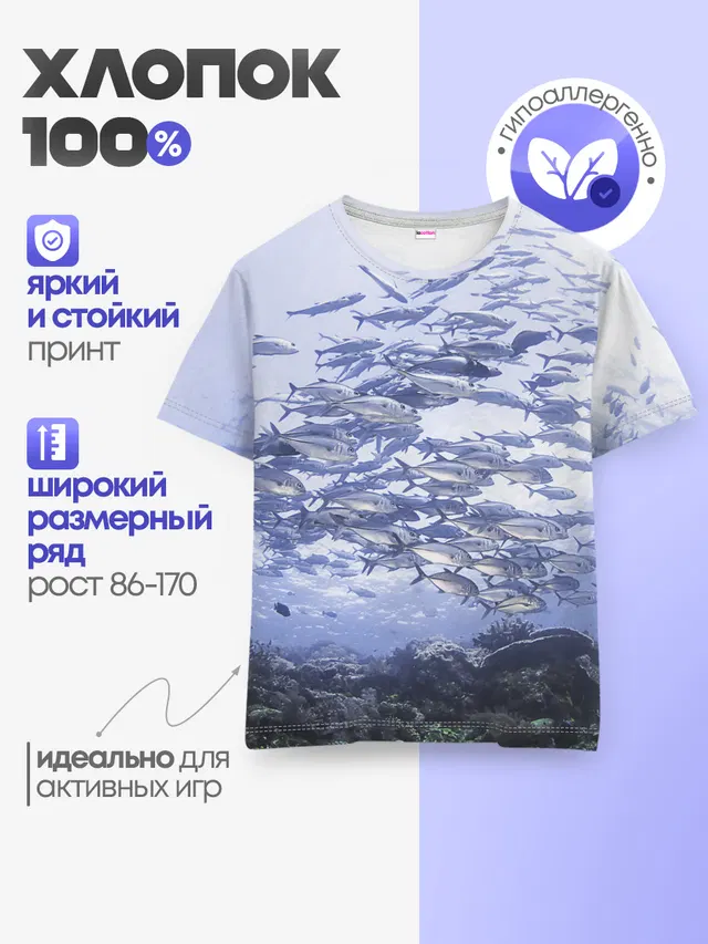 Детская базовая футболка