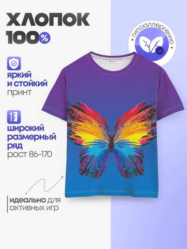 Детская базовая футболка