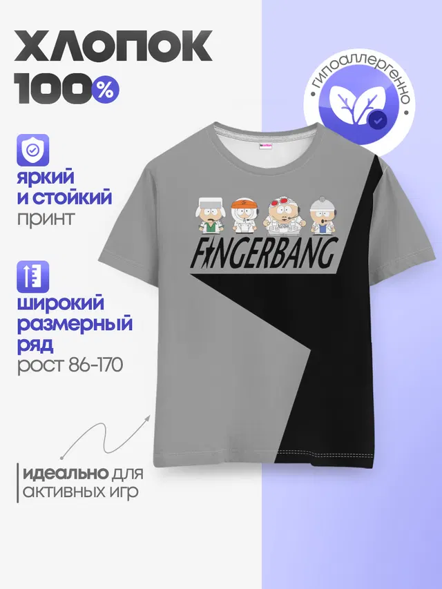 Детская базовая футболка