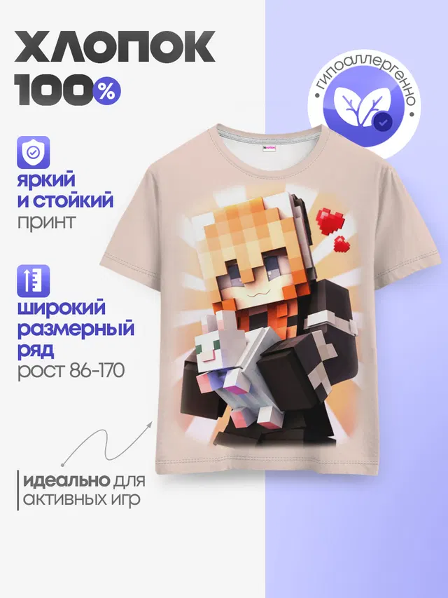 Детская базовая футболка