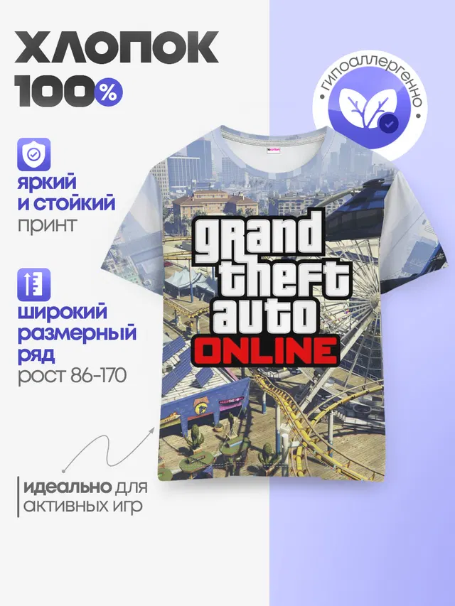 GTA Online