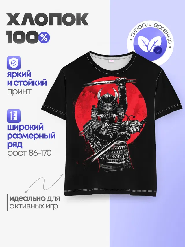 Sамурай
