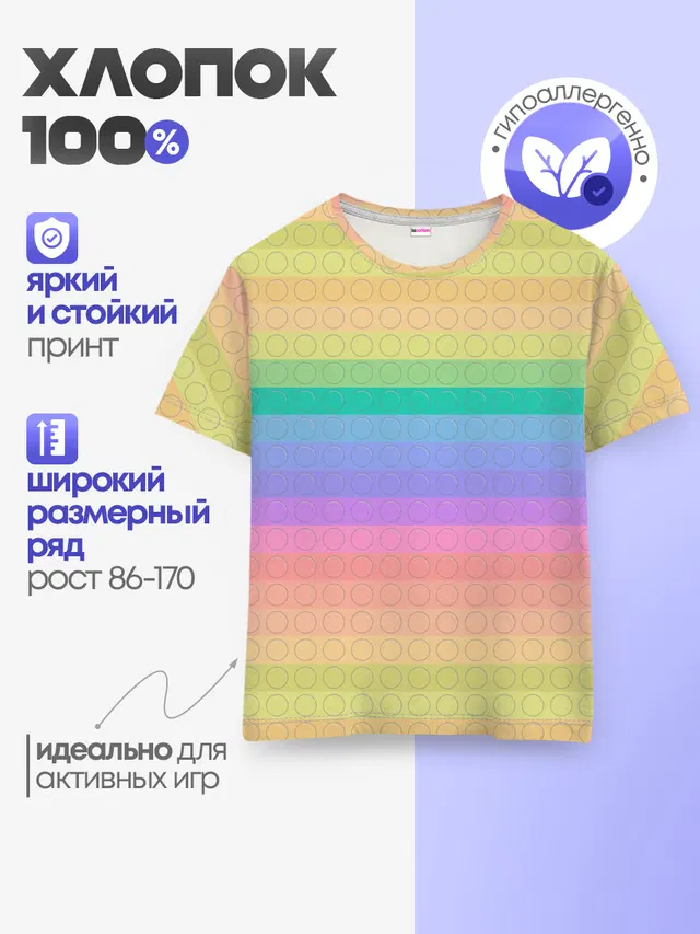 Детская базовая футболка
