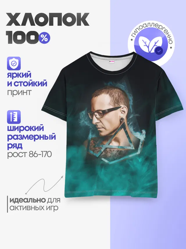 Детская базовая футболка