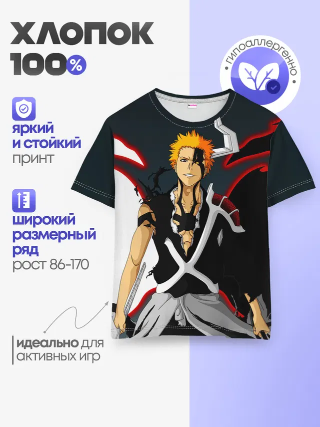 Блич Ичиго Куросаки
