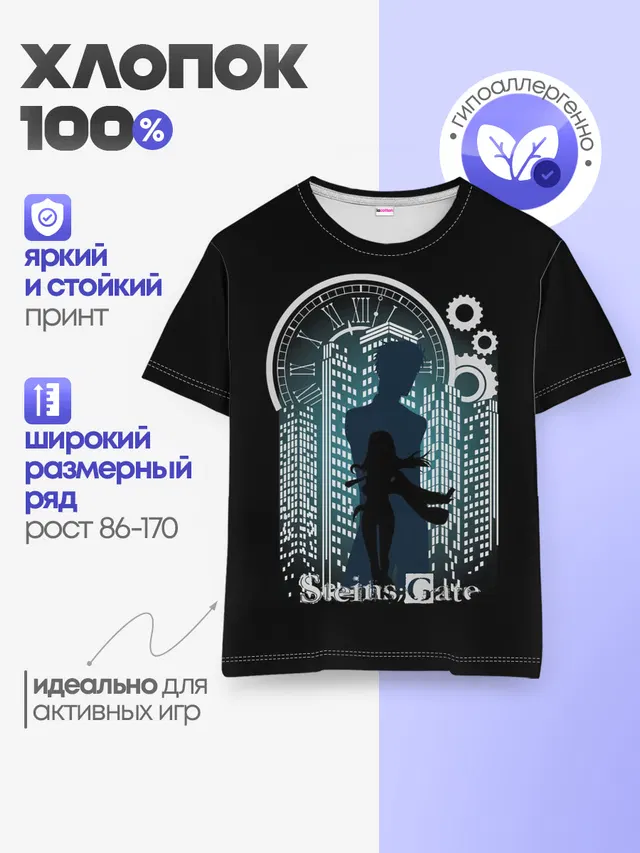 Врата Штейна