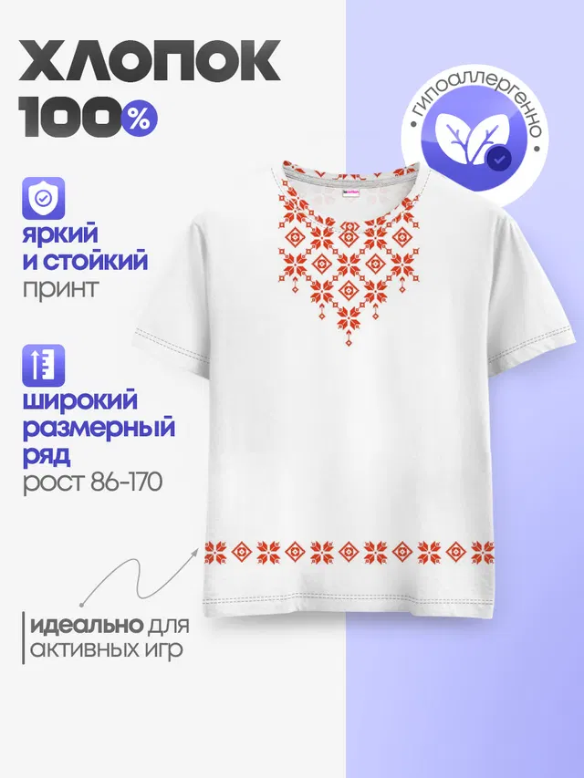 Детская базовая футболка