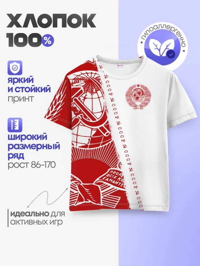 Детская базовая футболка