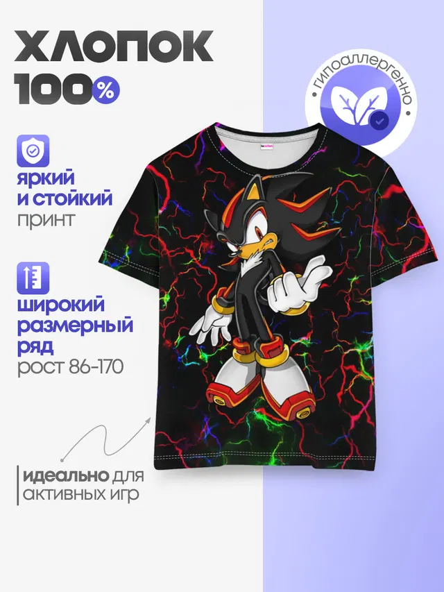Соник | Sonic