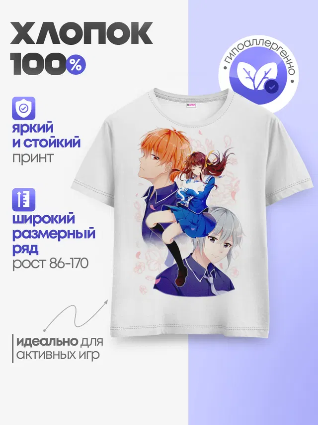 Детская базовая футболка