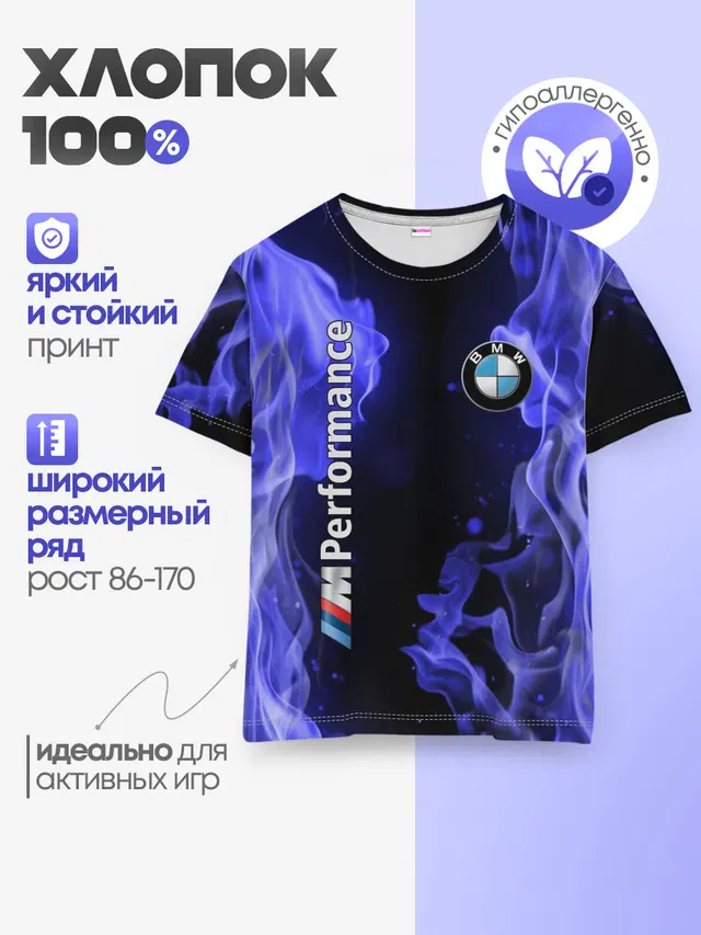 Детская базовая футболка