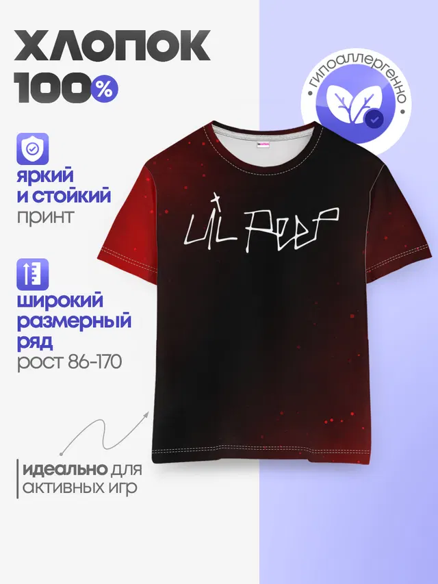 Детская базовая футболка с принтом «Lil Peep — ЛИЛ ПИП»